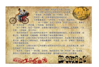 青春不散场 怀旧背景图片