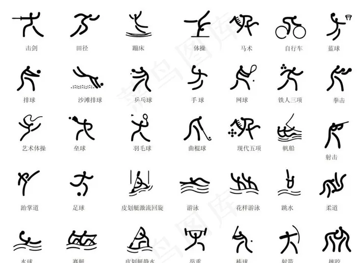 运动项目标志图片cdr矢量模版下载