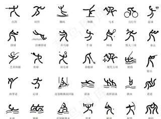 运动项目标志图片