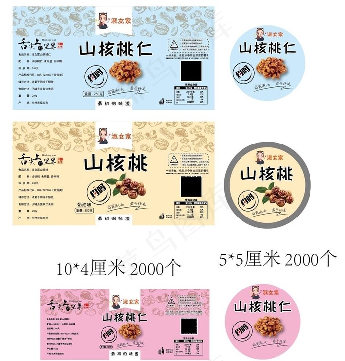 坚果  山核桃仁图片ai矢量模版下载