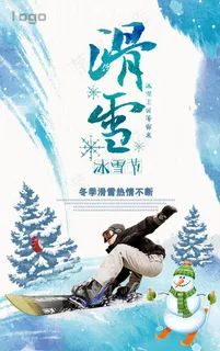 滑雪图片