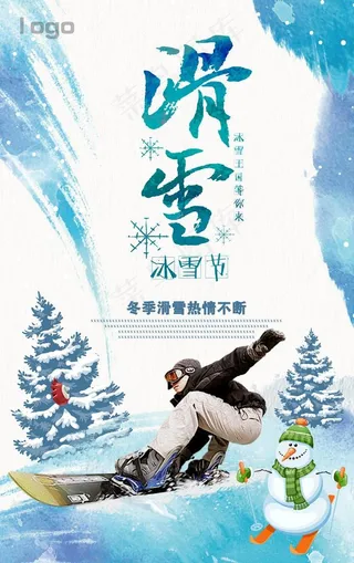 滑雪图片
