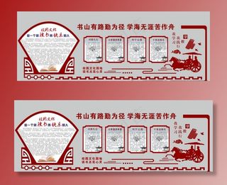 学校文化墙图片