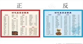 菜牌图片