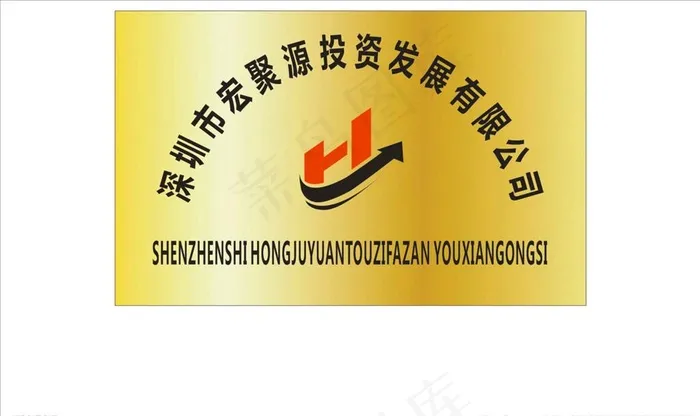 公司门牌图片cdr矢量模版下载