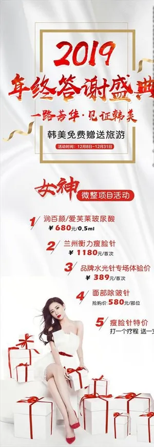 年终答谢盛典图片