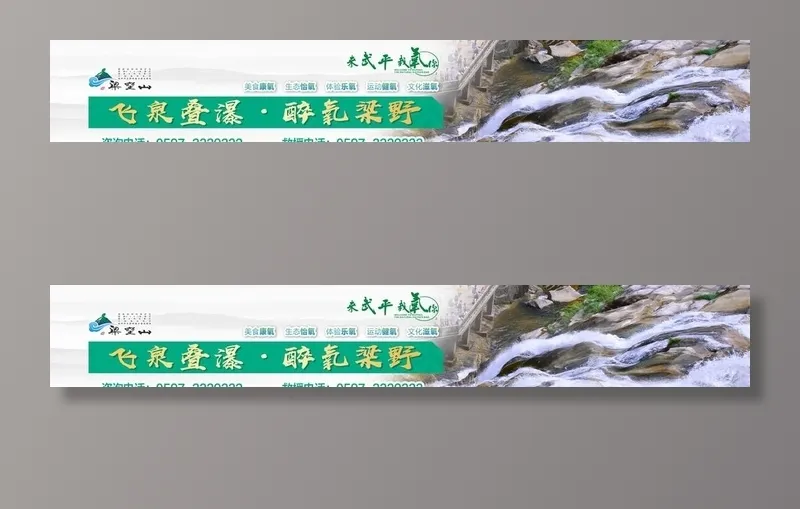 景区车贴图片(6890X1220(DPI:50))psd模版下载