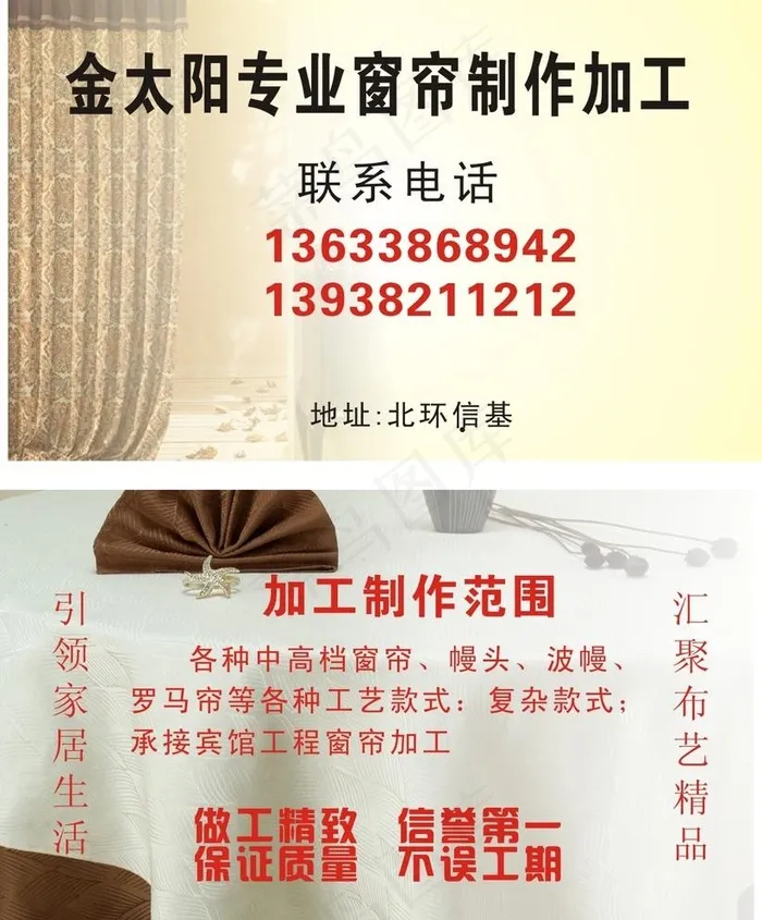 窗帘名片模板图片cdr矢量模版下载
