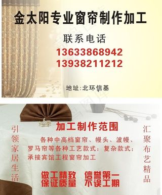 窗帘名片模板图片