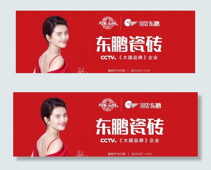 大国品牌图片(16142X6103(DPI:50))psd模版下载