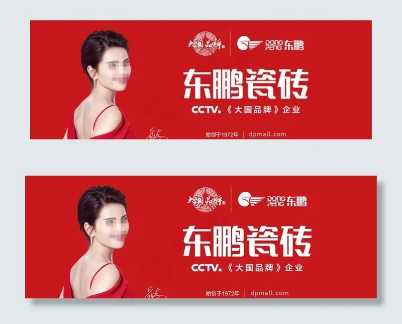 大国品牌图片(16142X6103(DPI:50))psd模版下载