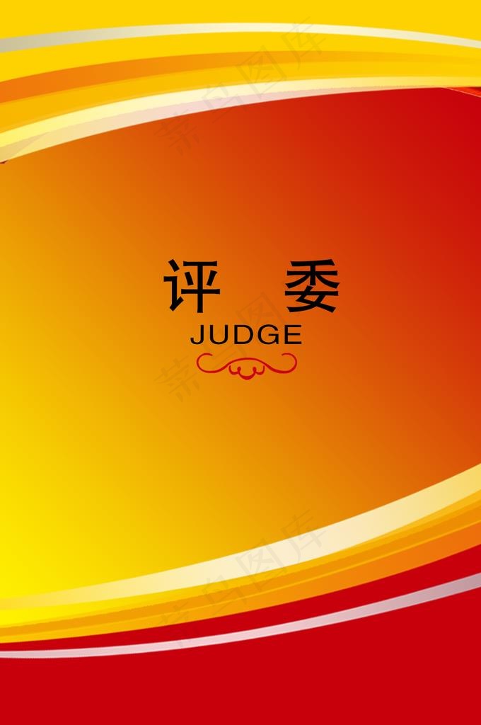 工作证图片psd模版下载