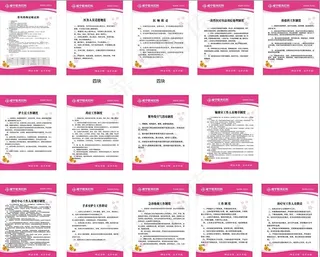 医院制度牌图片