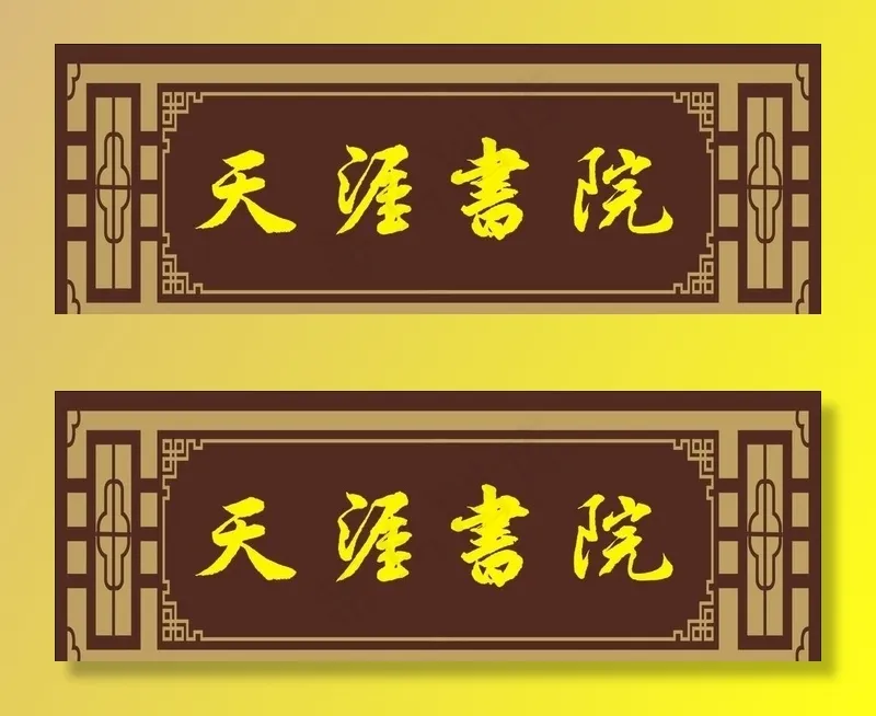 古典门头图片cdr矢量模版下载