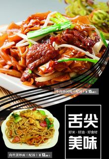 菜品推荐图片