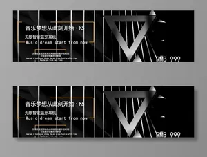 音乐梦想图片
