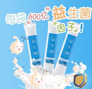 益生菌 营养因子图片