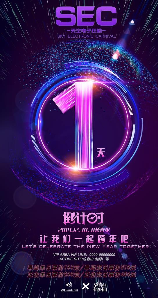 倒计时1图片(1080X1920(DPI:300))psd模版下载