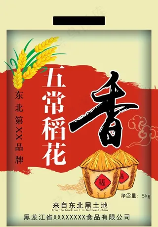 大米袋包装设计psd格式下载图片