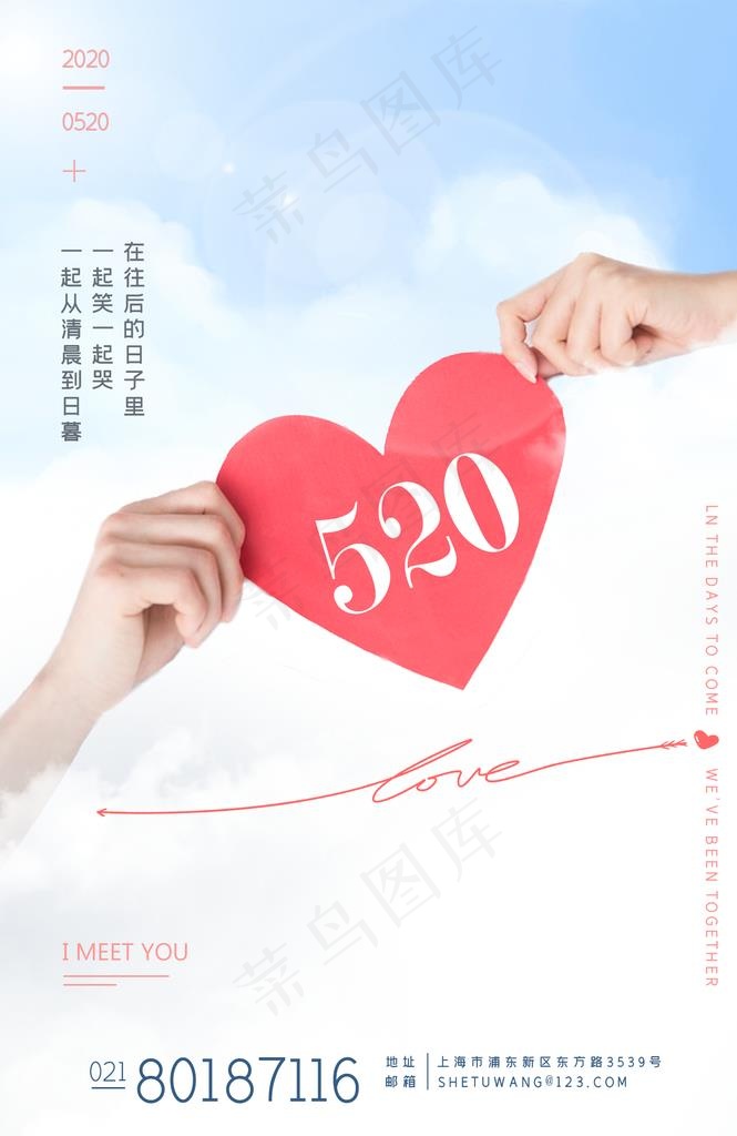 情人节图片