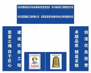 建筑工地施工大门图片