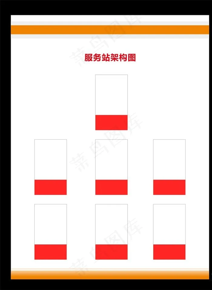 架构图图片