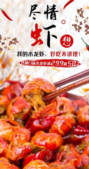 小龙虾图片