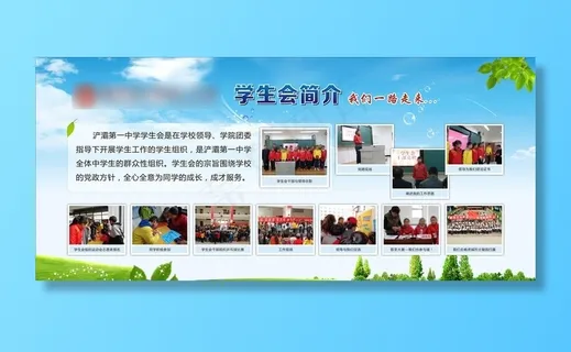 清新淡雅蓝色展板图片