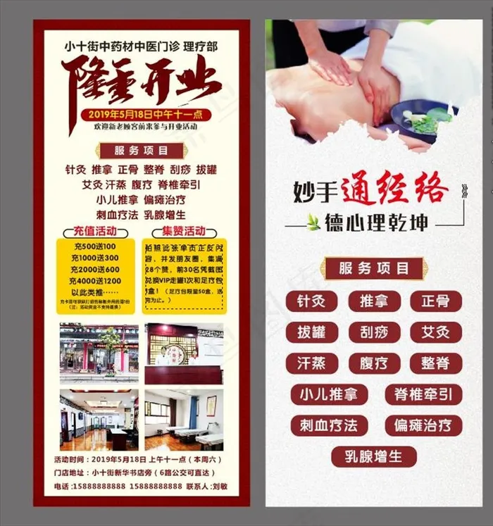 中医药材宣传画图片(210X297)cdr矢量模版下载