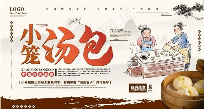 小笼菜鸟图库片(210X297)cdr矢量模版下载