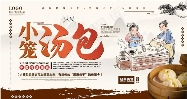 小笼菜鸟图库片