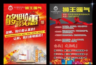 狮王暖气片宣传页图片