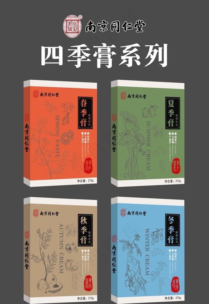 四季膏 保健品 包裝图片ai矢量模版下载