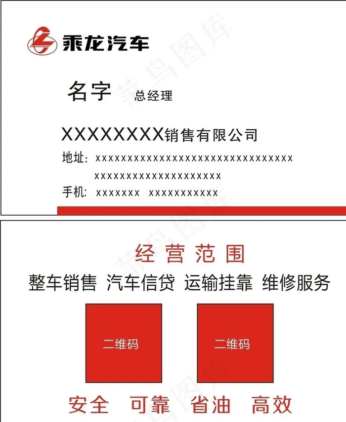 名片模板图片cdr矢量模版下载