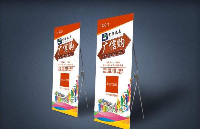 购物展架图片cdr矢量模版下载