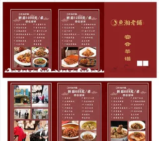 硬壳三折页  三折页图片