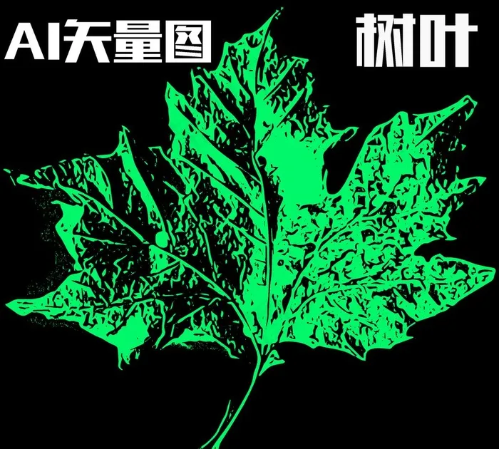 树叶 ai矢量图图片ai矢量模版下载