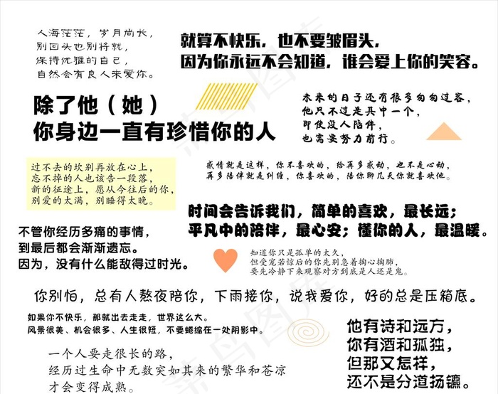 失恋博物馆图片