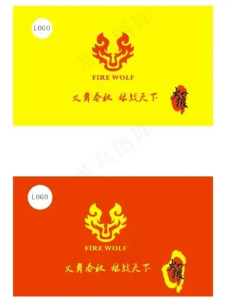 团建团旗 火狼旗帜图片