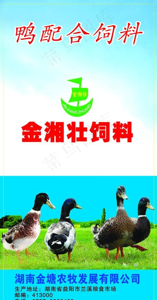 鸭饲料标签图片