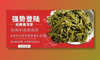 强势登陆经典普洱茶图片