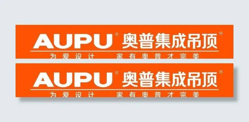 奥普吊顶图片psd模版下载