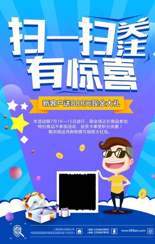 扫一扫有惊喜关注有礼图片