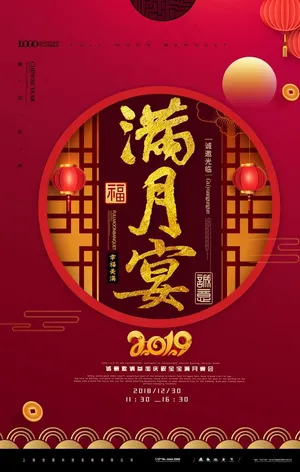 满月宴图片