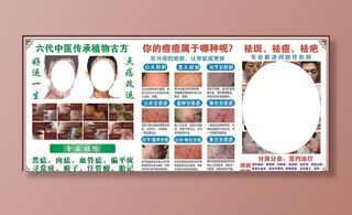 专业祛斑 祛痘图片