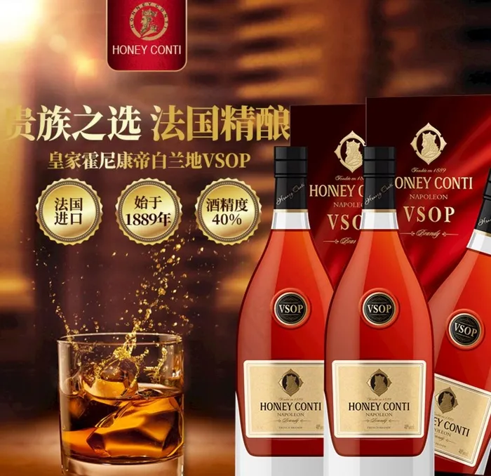 洋酒主图海报图片(800X800(DPI:72))psd模版下载