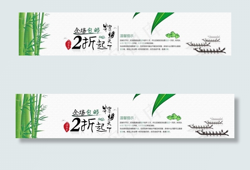 端午节海报图片