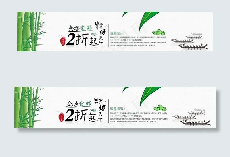 端午节海报图片psd模版下载