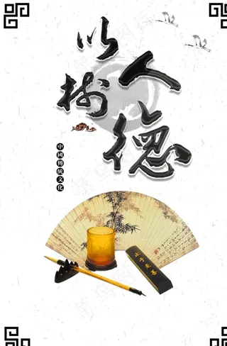 传统文化图片