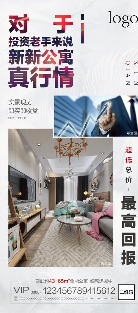 公寓热销图片ai矢量模版下载